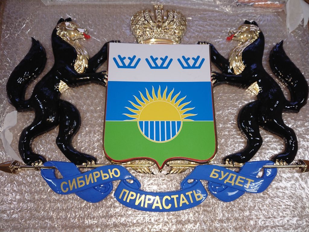 Герб Тюменской области